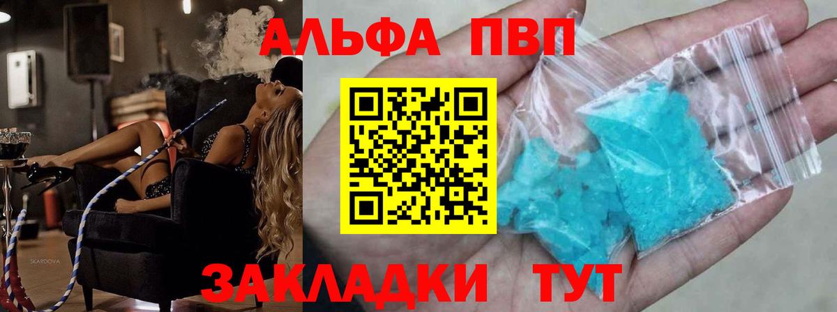 сколько стоит  Вход с VPN  Спасск-Дальний  А ПВП СК КРИС  Alpha-PVP мука  Alpha-PVP СК 