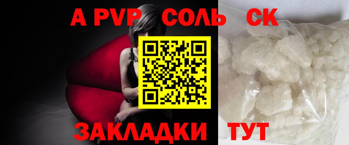 Alpha-PVP мука Спасск-Дальний