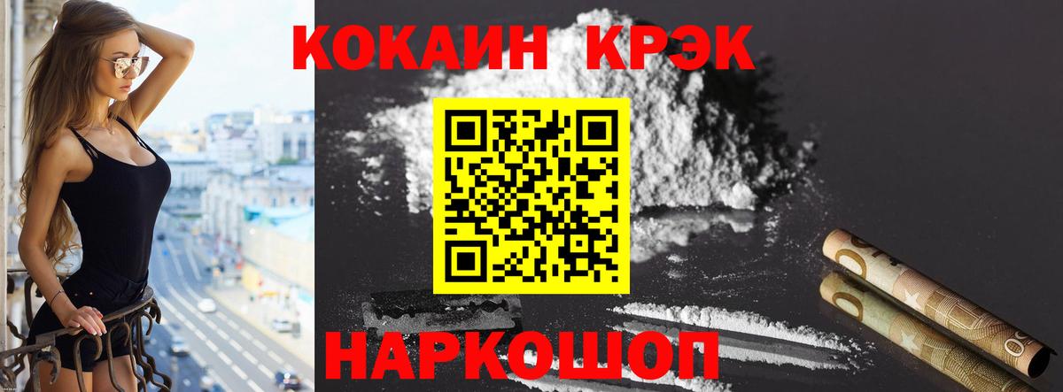 COCAIN VHQ Спасск-Дальний