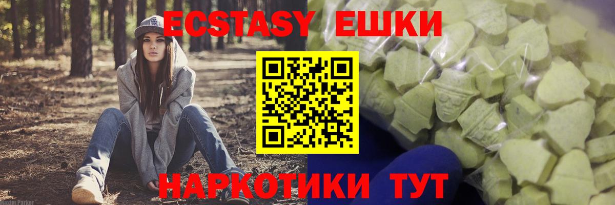 ЭКСТАЗИ 300 mg  Вход с VPN  Экстази  Экстази XTC  Спасск-Дальний 