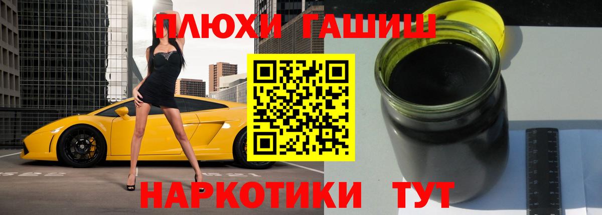 ГАШ хэш  ГАШ Изолятор  Гашиш  Вход с VPN  где купить наркоту  Спасск-Дальний 