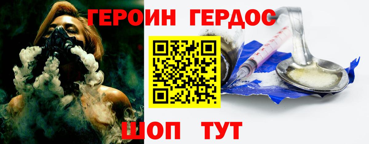 Спасск-Дальний  Героин афганец  Вход с VPN 