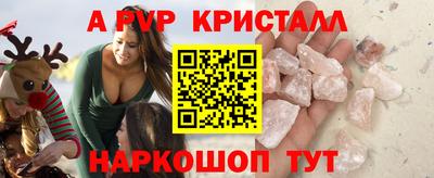 кристаллы Обнинск