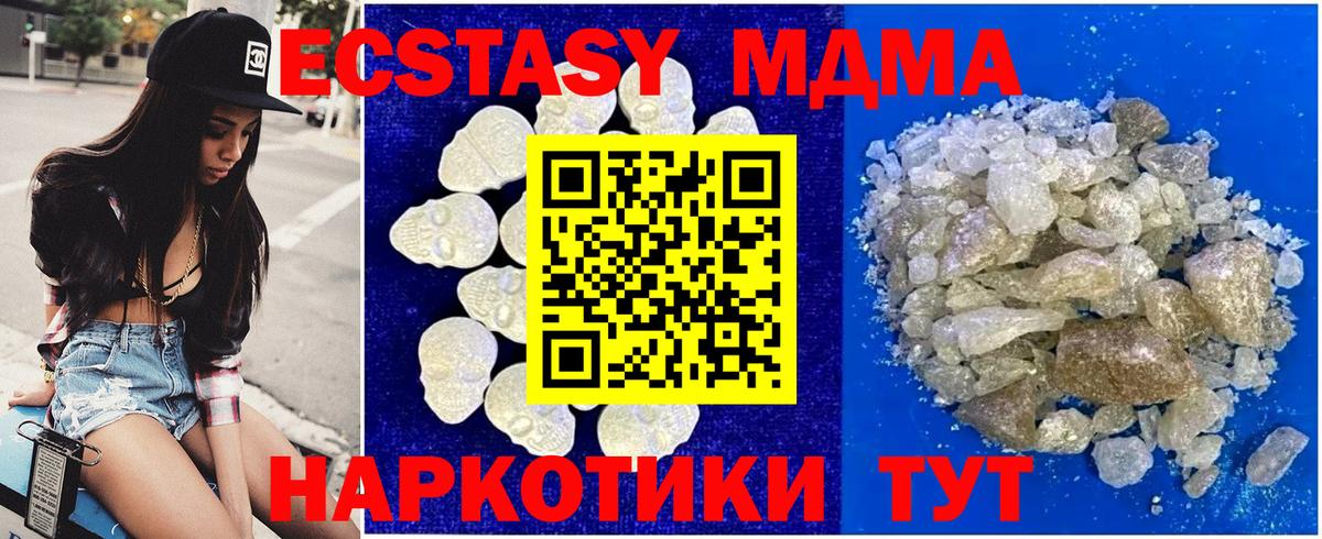 MDMA молли  Вход с VPN  МДМА  Спасск-Дальний  МДМА Molly 