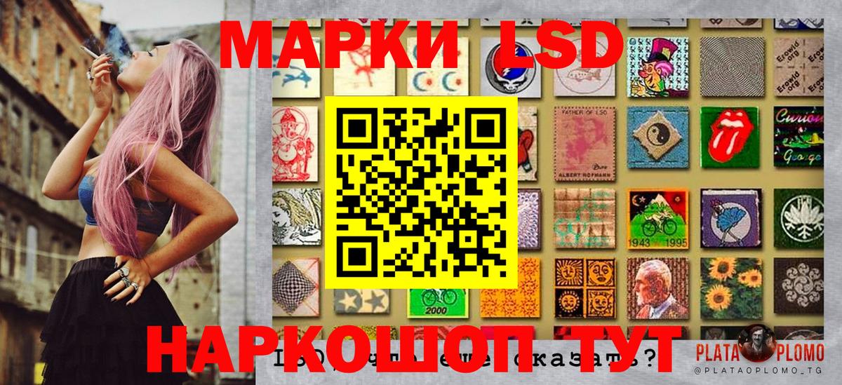 Наркотические марки 1500мкг  Наркотические марки 1500мкг  Вход с VPN  Спасск-Дальний 