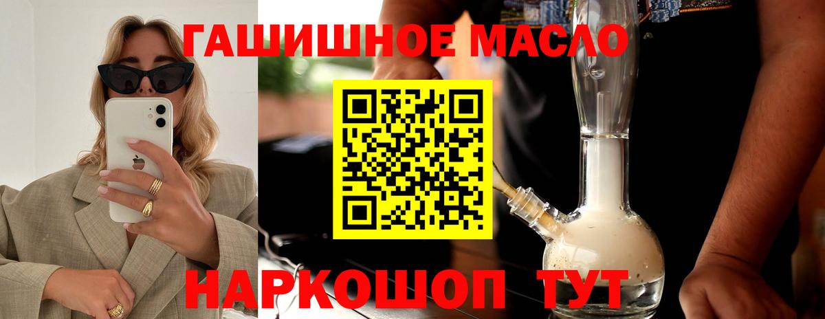 Спасск-Дальний  ТГК вейп с тгк  ТГК концентрат  Вход с VPN 