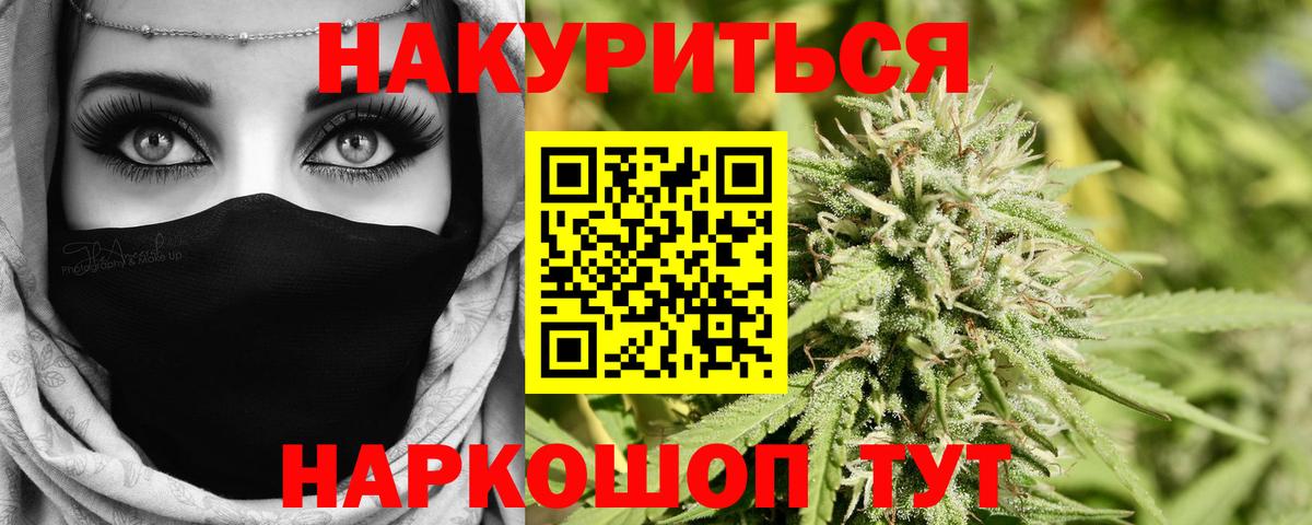 Марихуана AK-47  Бошки Шишки OG Kush  Спасск-Дальний  Вход с VPN 